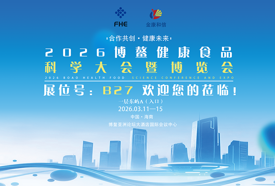 Pandhuan Pengunjung FHE2026 | Ringkesan Cepet Info Pameran Jinkang Hexin, Booth B27 Sugeng rawuh