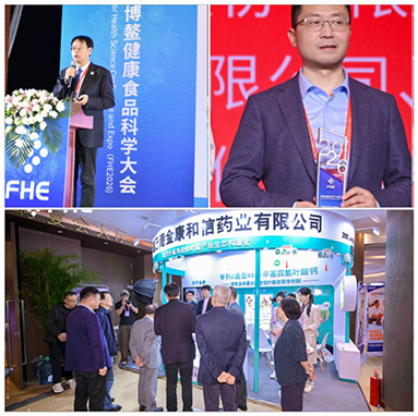 FHE2026 Boao Grand Convention Kasil Rampung. Jinkang Hexin Nguatake Pangembangan Anyar Industri Pangan Kesehatan kanthi Teknologi Naturalisasi Folat