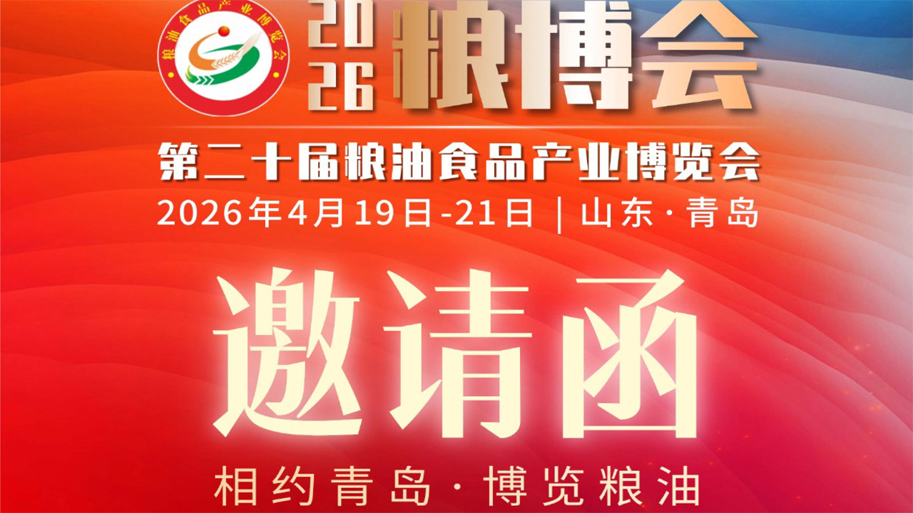 Countdown: 3 Dina | Sing Wajib Ditemokake kanggo Pabrik Tepung! Booth E35 ing Pameran Gandum & Minyak Qingzhou, Mbantu Sampeyan Nyingkirake Perang Rega lan Ngrebut Tren Anyar Panganan Pokok sing Dibentengi Folat