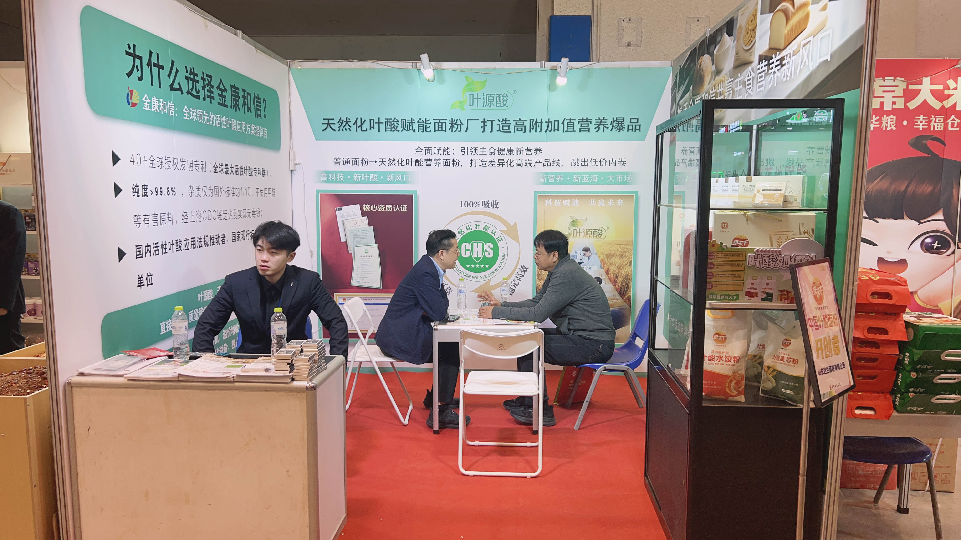 Gandum Expo Sorotan | Tren Anyar ing Industri Tepung! Jinkang Hexin Magnafolate Mbantu Panganan Pokok Nutrisi Menang ing Garis Awal