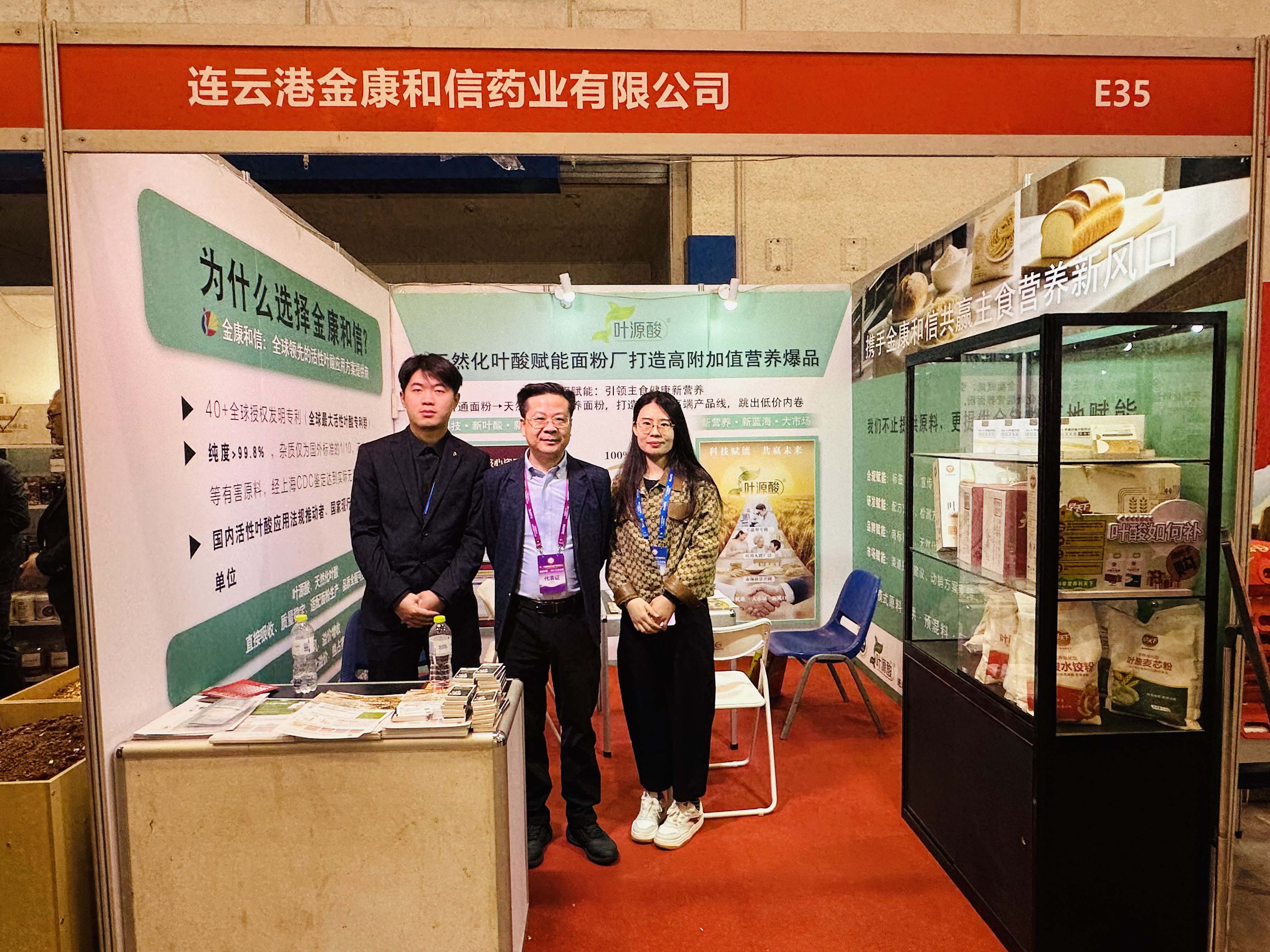 Kesimpulan sukses | Jinkang Hexin Bersinar ing Pameran Gandum Qingdao, Magnafolate Menerangi Masa Depan Nutrisi Pangan Pokok