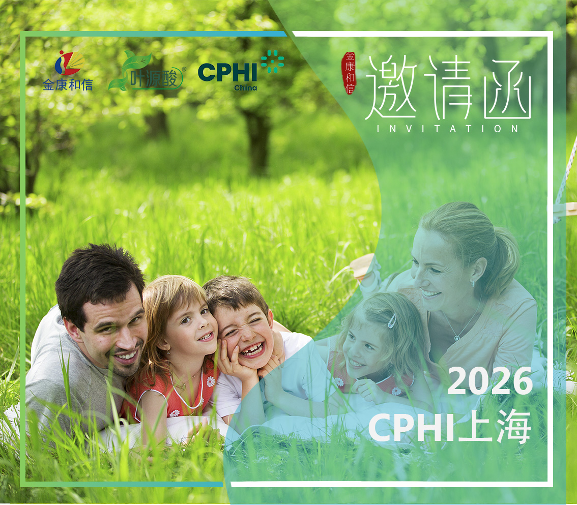 Magnafolate kanggo Pameran ing CPHI China 2026: Naturalisasi Folat Disetujui kanggo Suplemen Pangan Pelengkap